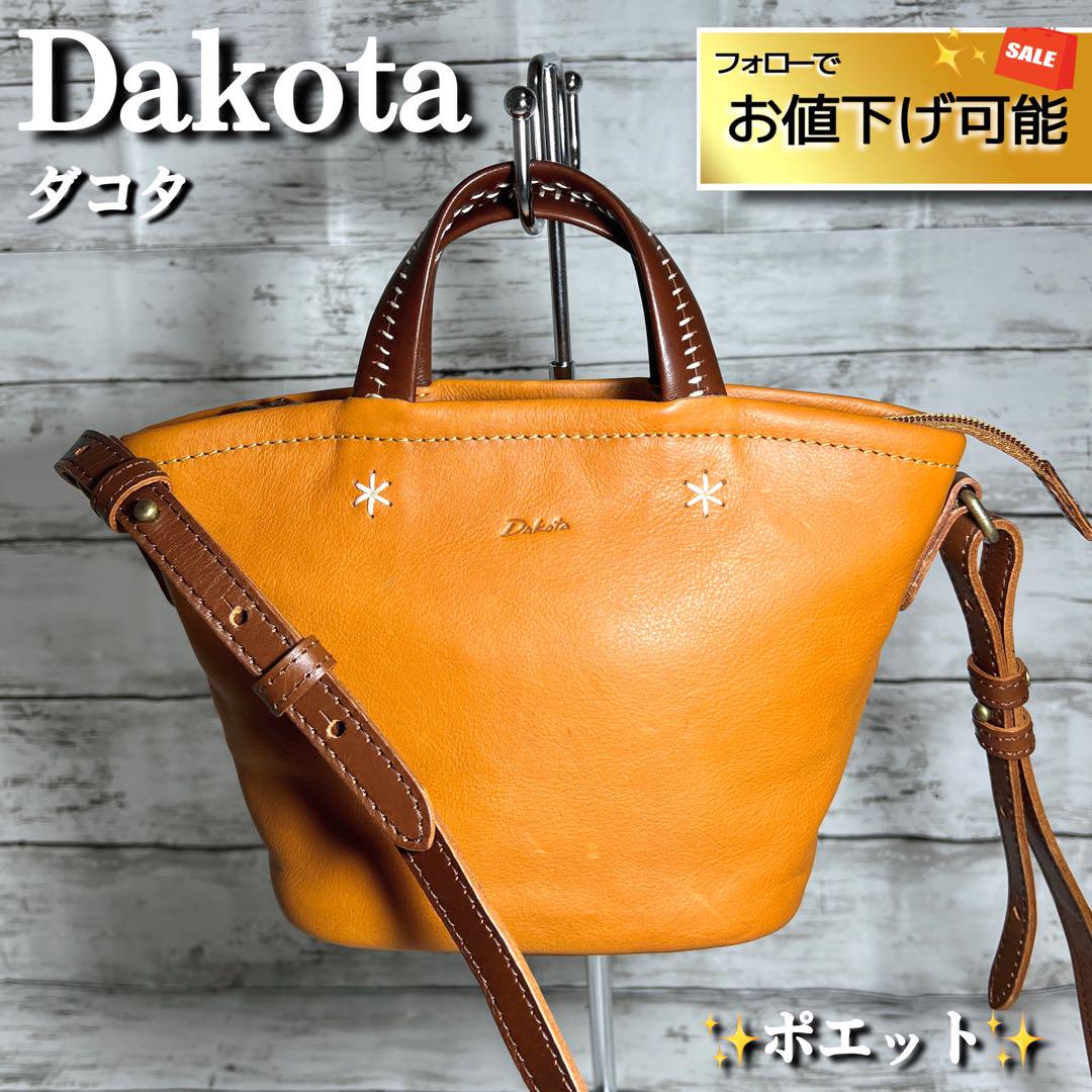 Dakotaダコタ ポエット2way斜め掛けショルダーバック茶キャメル本革レザー
