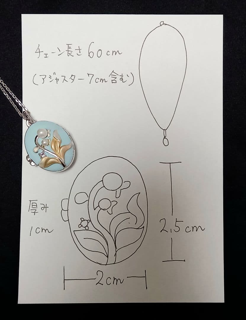鈴蘭 すずらん ロケットペンダント