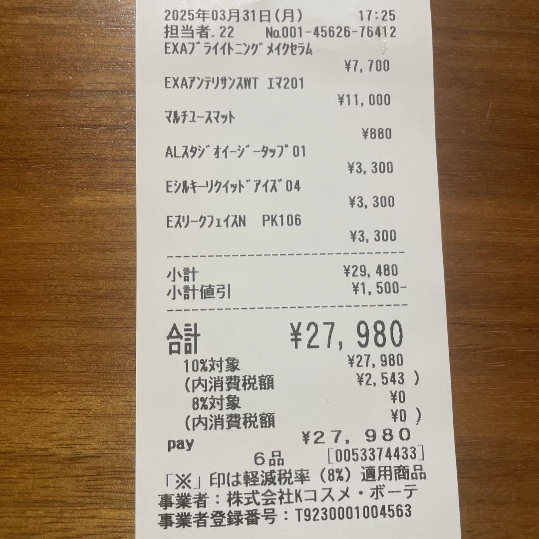 EXCIA アンテリサンス ブライトエマルジョンファンデーション NA201
