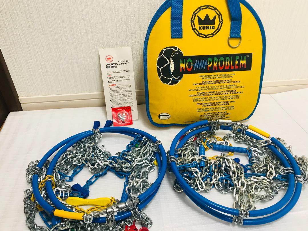 KONIG NO PROBLEM コーニック タイヤチェーン 230