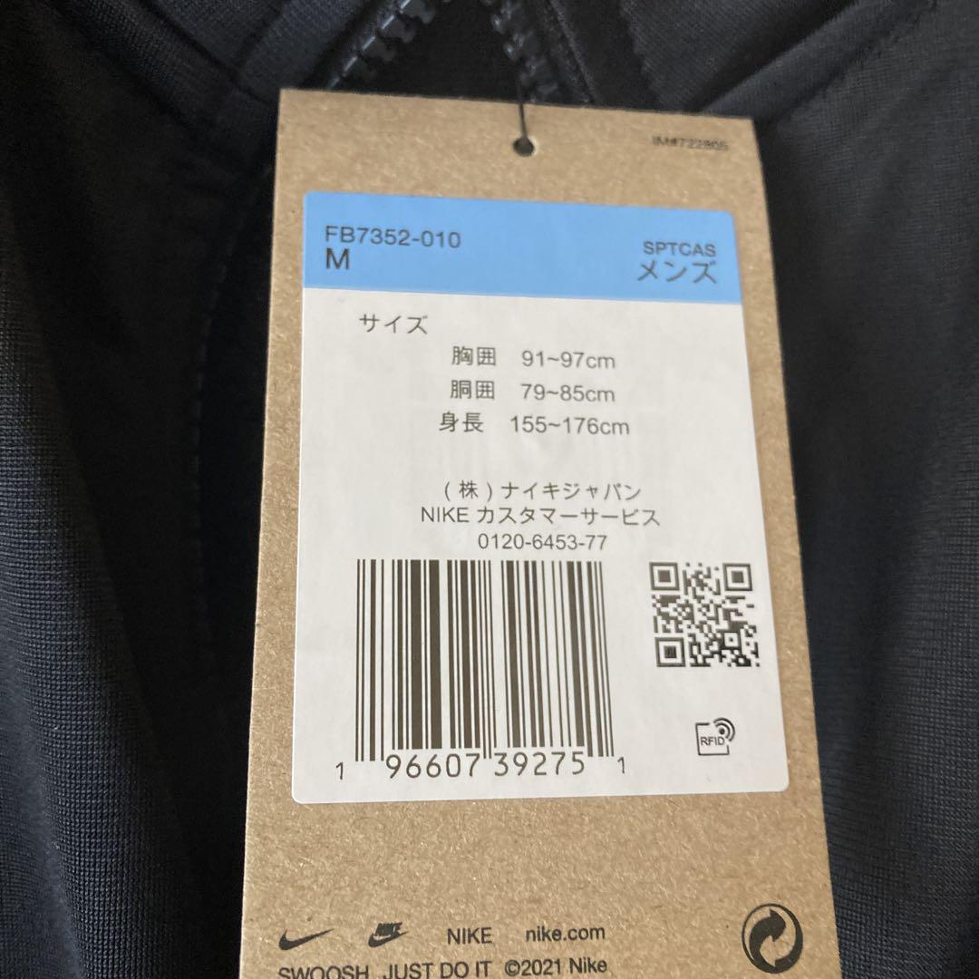 NIKE Mサイズ ジャージジャケット、パンツ