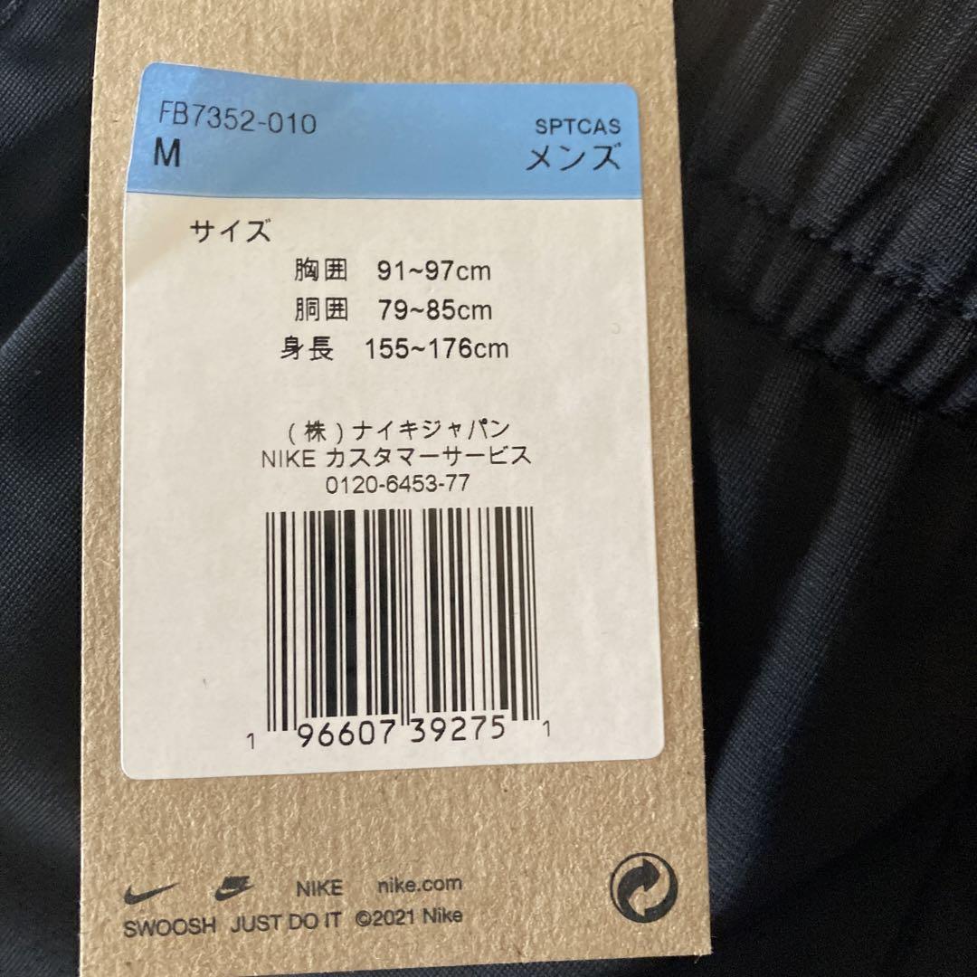 NIKE Mサイズ ジャージジャケット、パンツ