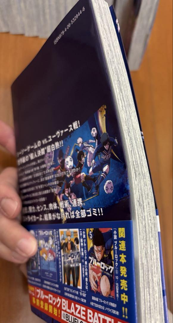 ブルーロック1巻から27巻セット