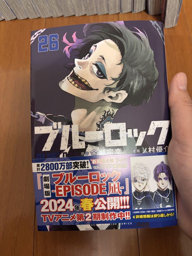 ブルーロック1巻から27巻セット
