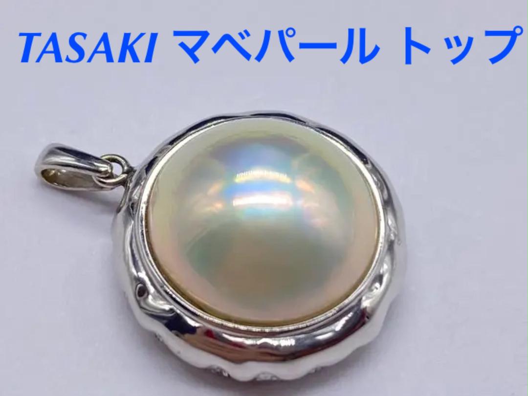激安/新作 TASAKI 真珠マベパール トップ チャーム アクセサリー-WWW.MARENGOEF.COM 激安/新作 TASAKI 真珠マベパール トップ チャーム アクセサリー-WWW.MARENGOEF.COM