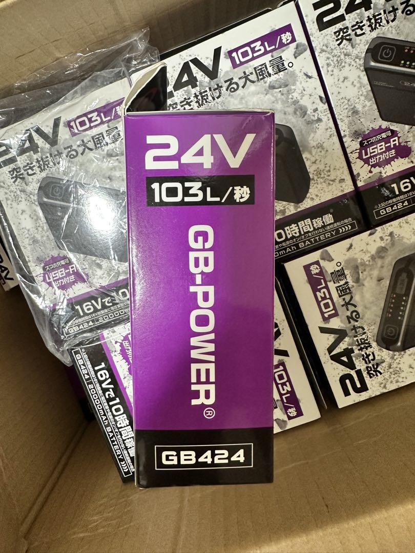 長信ジャパン 24V出力 バッテリー GB424 バートル ファンと使用可能