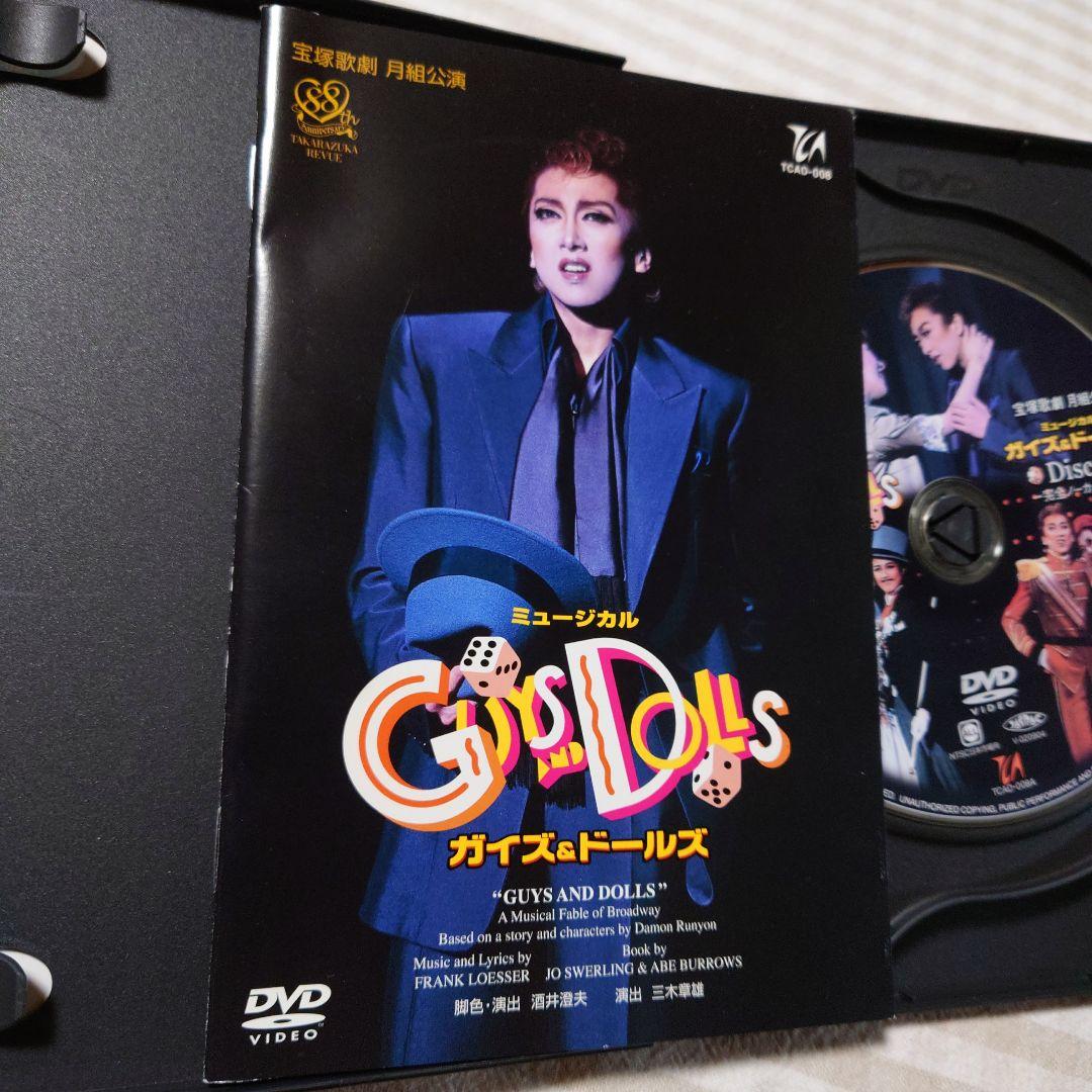 ガイズ&ドールズDVD 月組【送料込】 その他