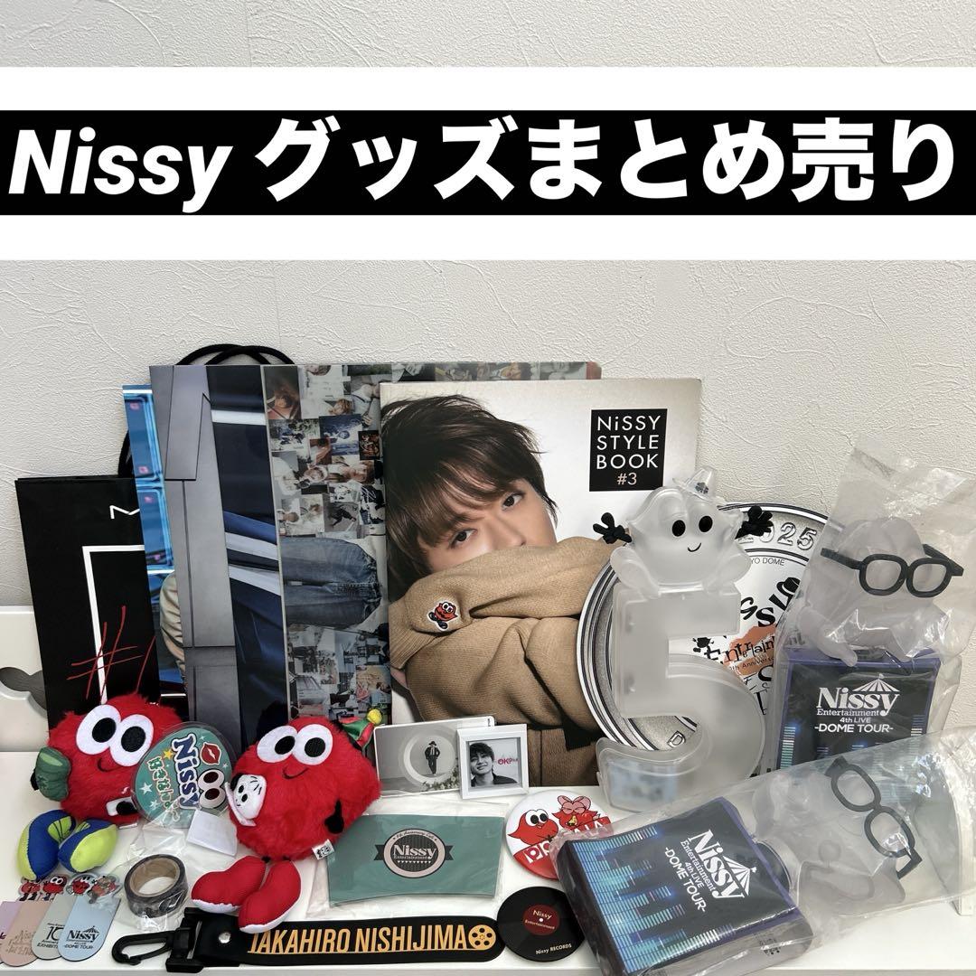AAAグッズ  西島隆弘グッズ Nissyグッズ まとめ売り Nissy Liveグッズなど まとめ売り」 AAA 西島隆弘 - メルカリ