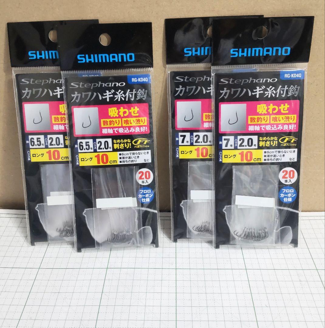 シマノ.ステファーノカワハギ糸付き針吸わせ6.5号.7号 - メルカリ