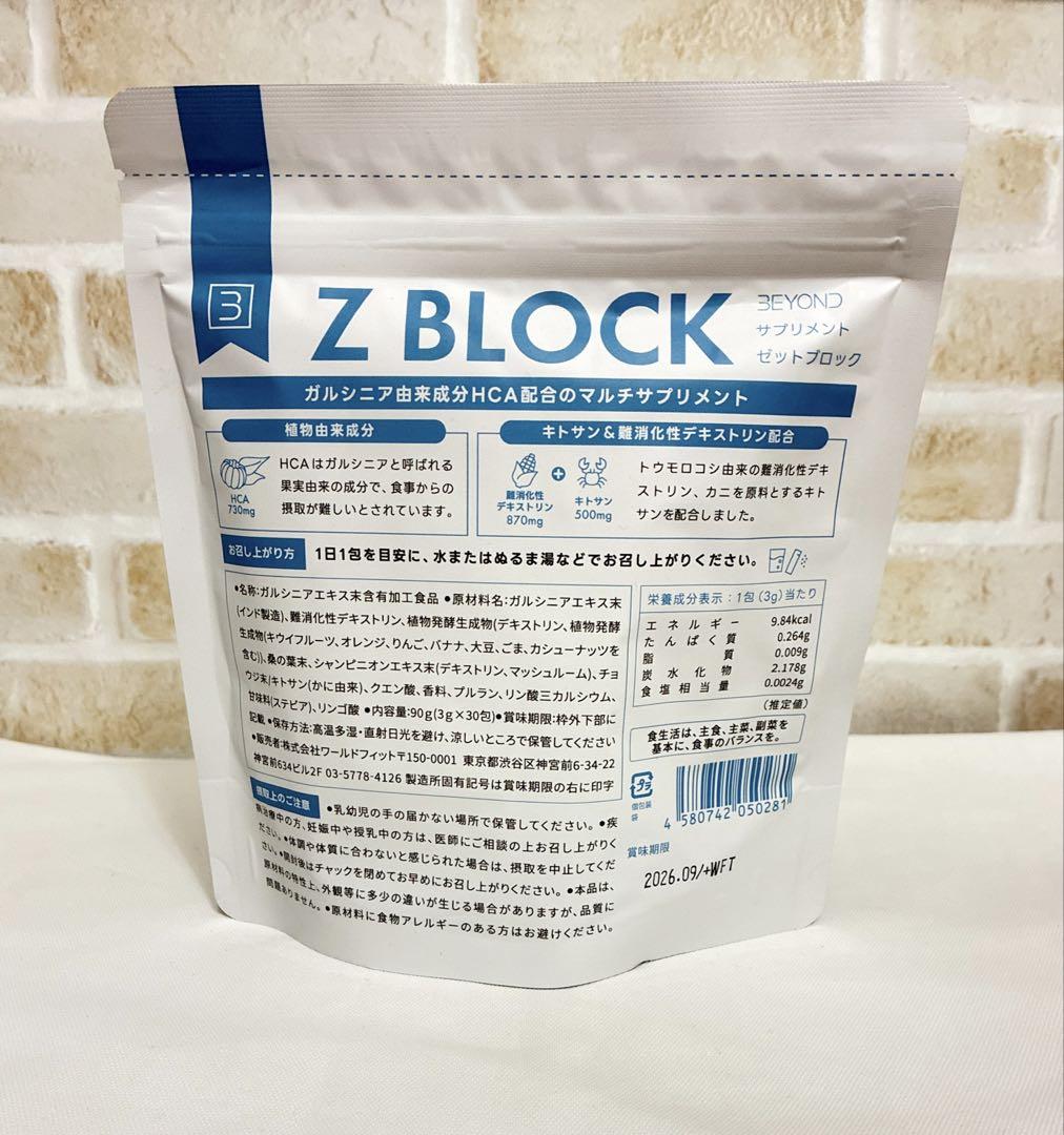BEYOND Z BLOCK 90g ダイエットサプリ - メルカリ