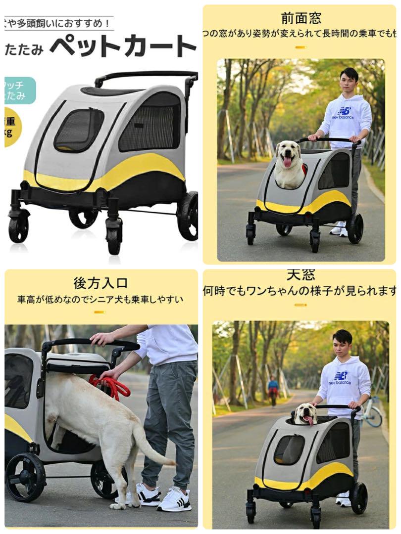 ペットバギー