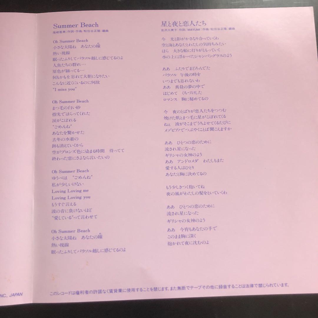 レコード会社キャニオン45回転作詞作曲尾崎亜美編曲松任谷正隆 メルカリ
