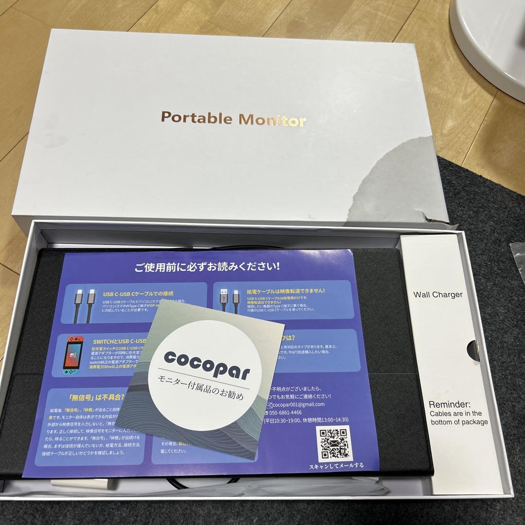 最終値下げ　cocoper ZS-156 モバイルモニター