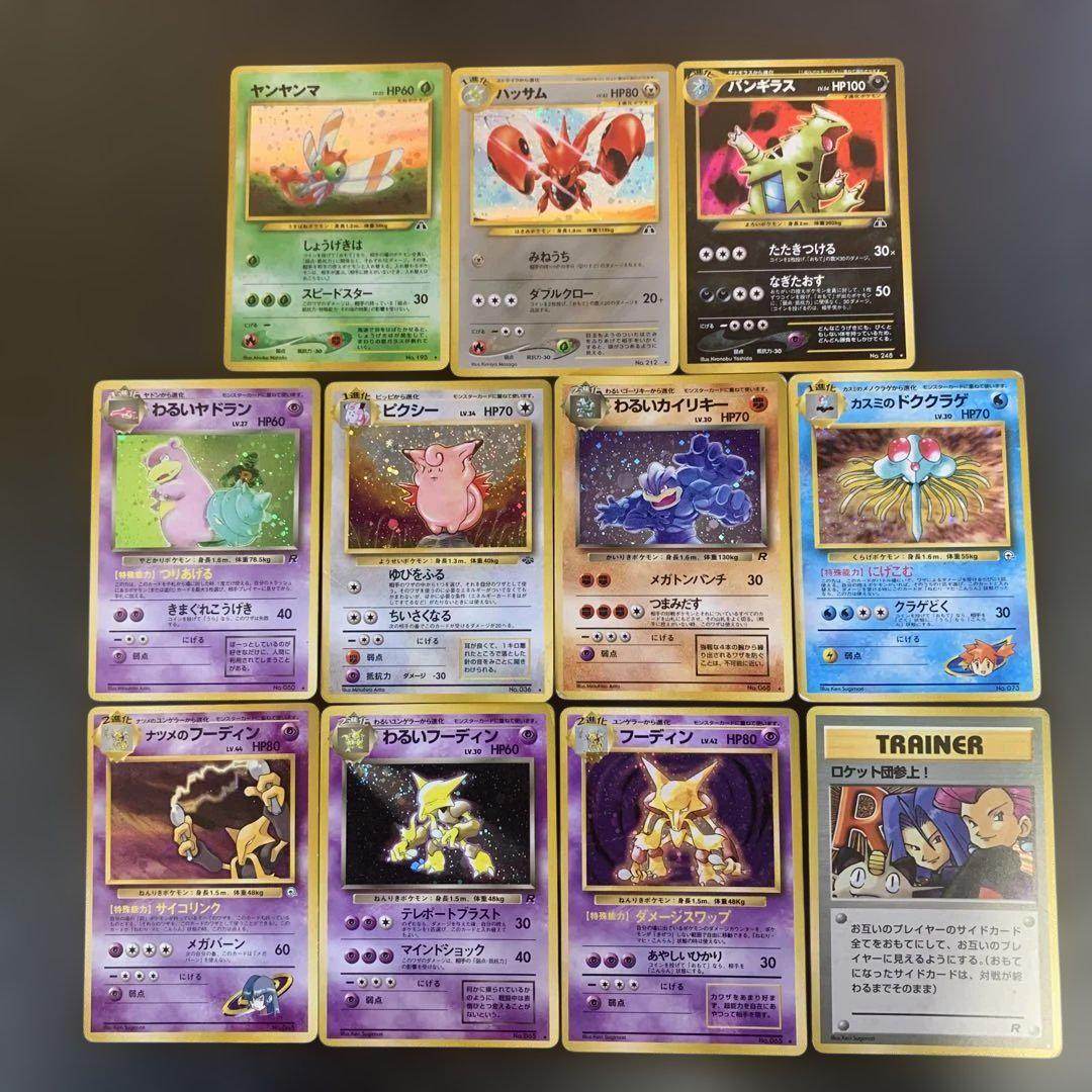 【美品】90s カスミ 旧裏 TRAINER マーク無し 渦巻き 十字 ホロ ポケモンカード 旧裏 まとめ売り キラ 渦巻き 十字 ホロ - メルカリ