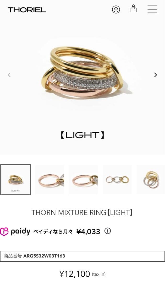 THORIEL 高尾颯斗 リング 2点セット 16号と11号 THORIEL 高尾颯斗 リング 2点セット 16号と11号