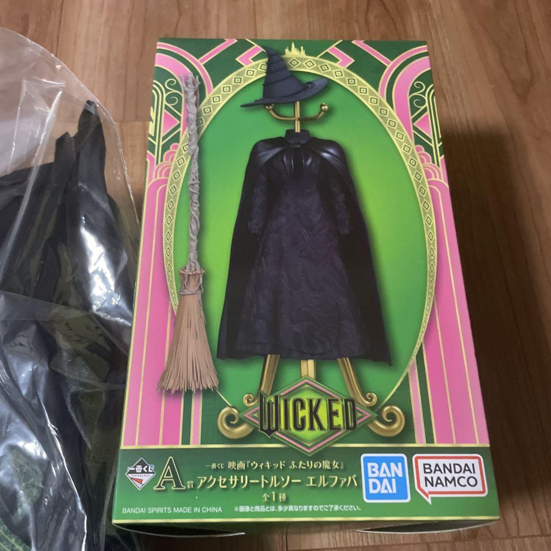 ウィキッド ふたりの魔女　一番くじ　A賞 B賞 セット　wicked 一番くじ 映画『ウィキッド ふたりの魔女』｜一番くじ倶楽部