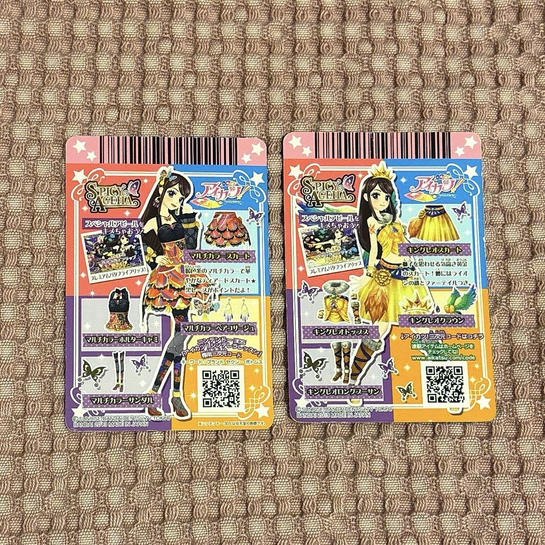 最終値下げ　紫吹蘭　アイカツ　プレミアムレアセット 最終値下げ 紫吹蘭 アイカツ プレミアムレアセット