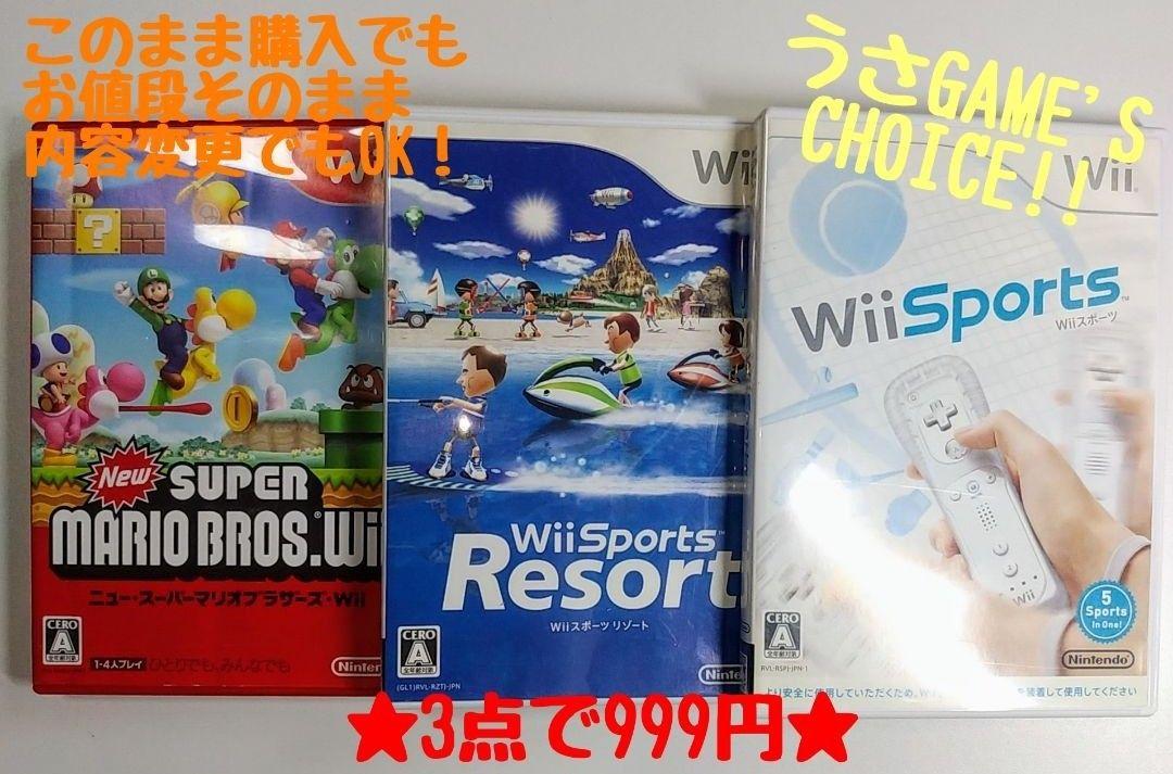 wii】Wiiソフト まとめ売り 3本セット （内容変更可能） - メルカリ
