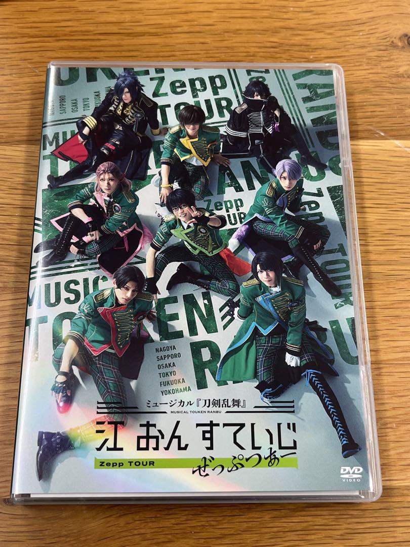 ミュージカル 刀剣乱舞 江おんすていじ ぜっぷあつあー DVD