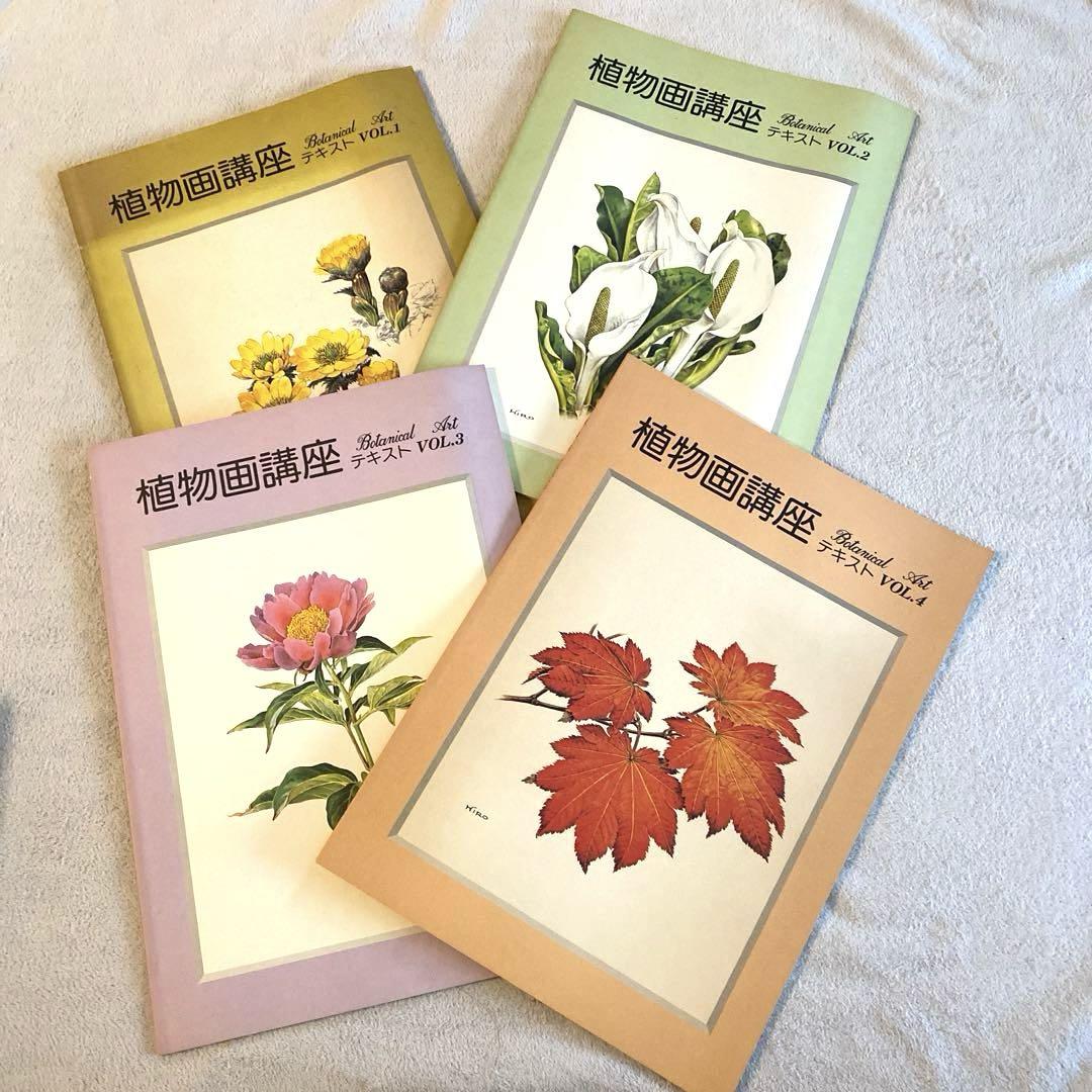 植物の描き方Ⅰ、Ⅱ、Ⅲ3巻セット】DVD販売‐日本カタログ