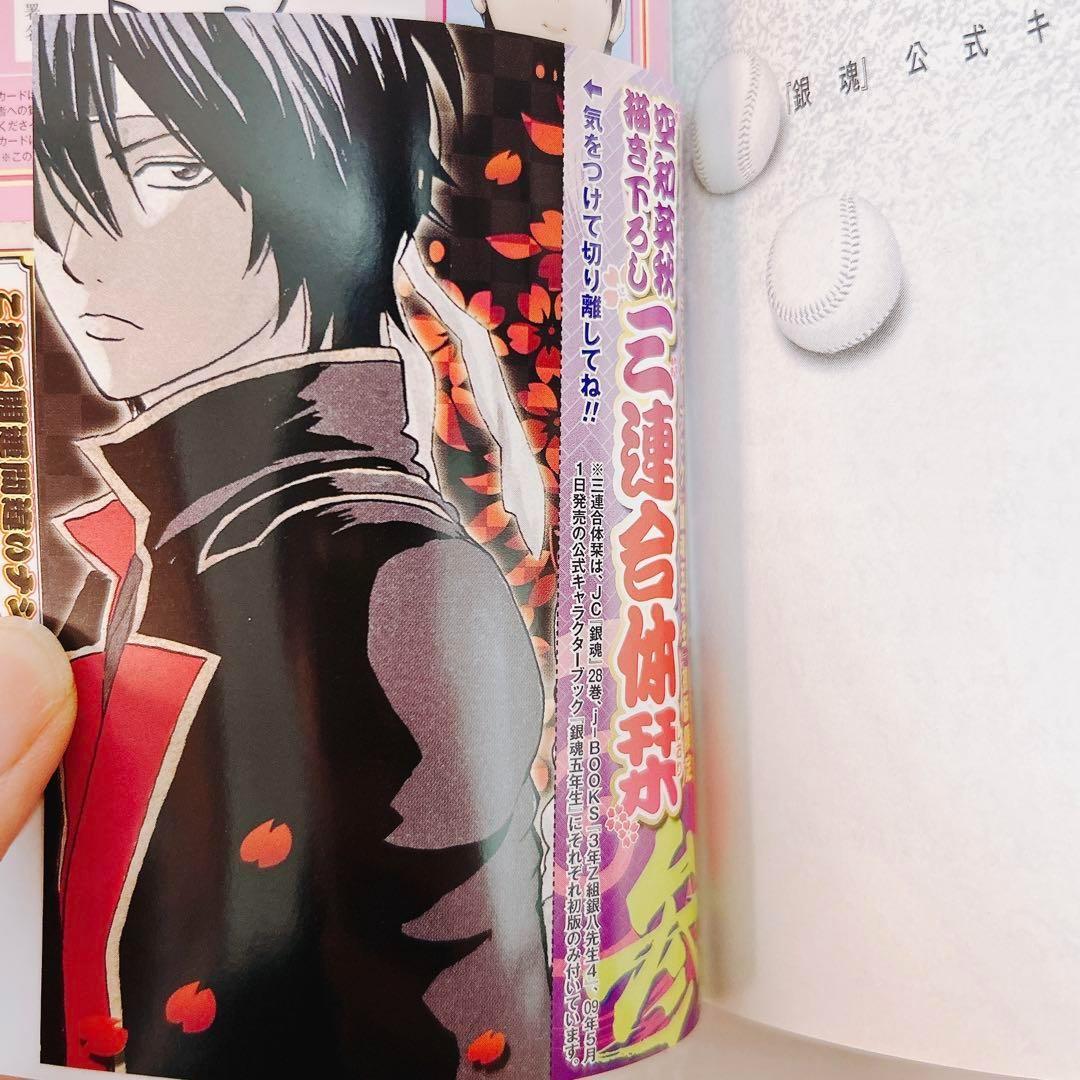 【新発売】 志村新八 神楽 カード しおり 銀魂 坂田銀時 土方十 長谷川泰三 少年漫画