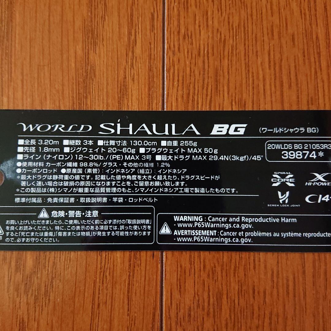 シマノ ワールドシャウラBG 21053R-3