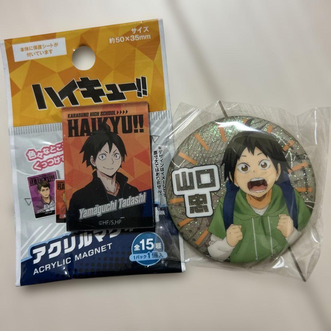 ハイキュー!! 山口忠 アクリルマグネット＆缶バッジセット