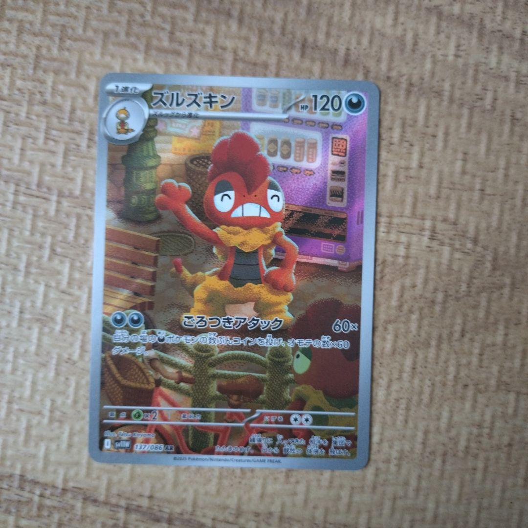 ポケモンカード AR 5枚セット - メルカリ