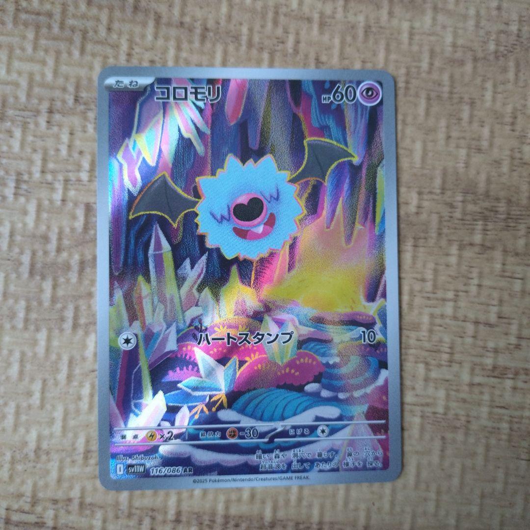 ポケモンカード AR 5枚セット - メルカリ