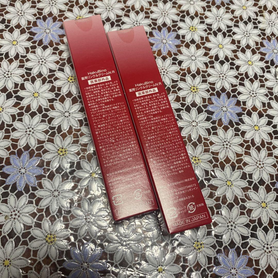 新品未開封】ハクビノ 薬用リンクルクリームNR 30g 2本セット