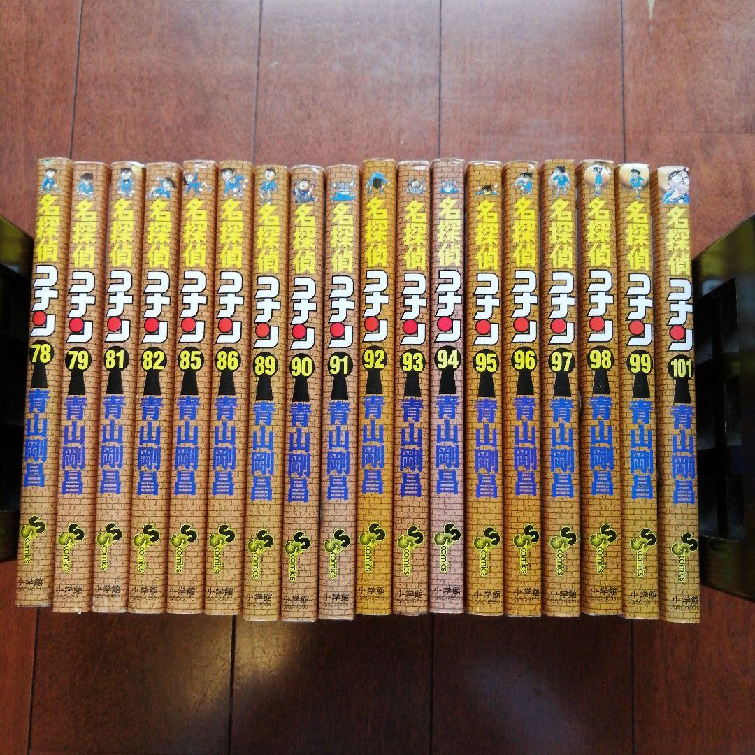 名探偵コナン 全巻セット 1-106巻 最新刊 青山剛昌 八文字屋