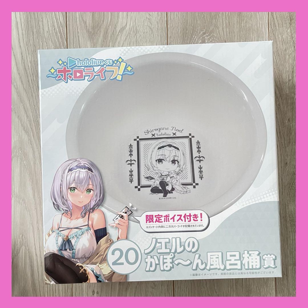 【エコメルカリ便限定】おまけ付き　一番くじ　ホロライブ　白銀ノエル　まとめ売り エコメルカリ便限定】おまけ付き 一番くじ ホロライブ 白銀