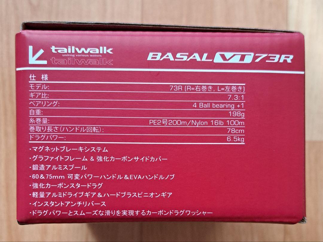 tailwalk BASAL ベイトリール 7.3:1 レッド