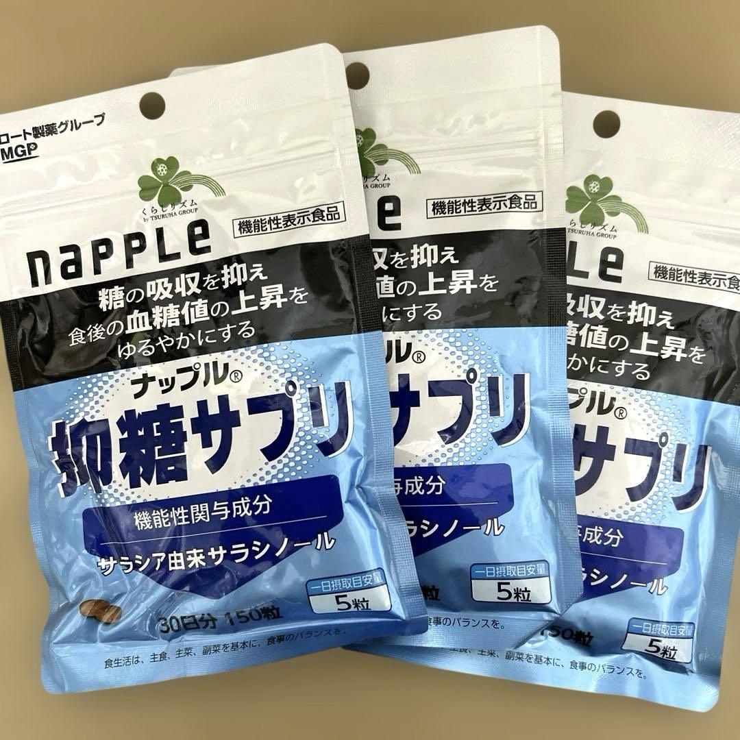 ナップル  抑糖サプリ  30日分  150粒×3袋 Amazon | くらしリズム ナップル 抑糖サプリ 30日分 (150粒)×2