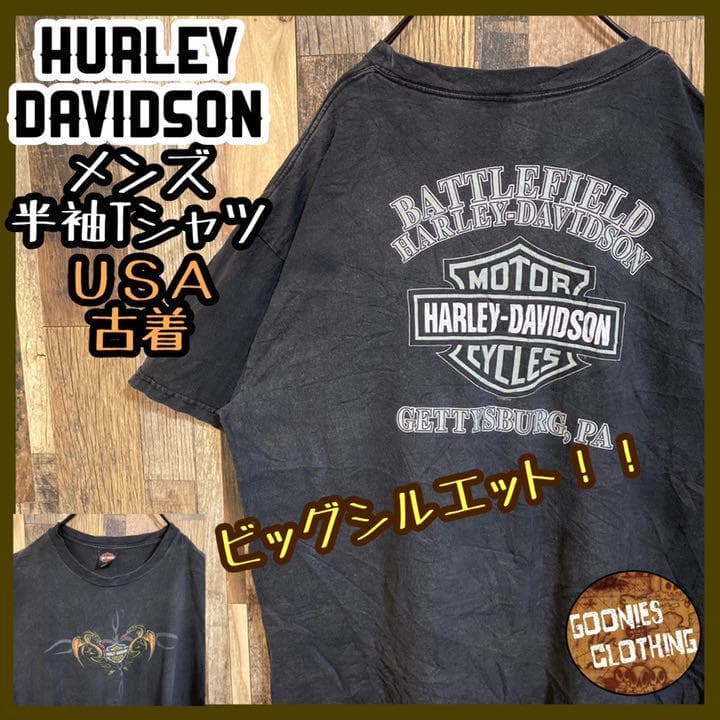 オンラインショップ】 ハーレーダビッドソン Tシャツ アメリカン