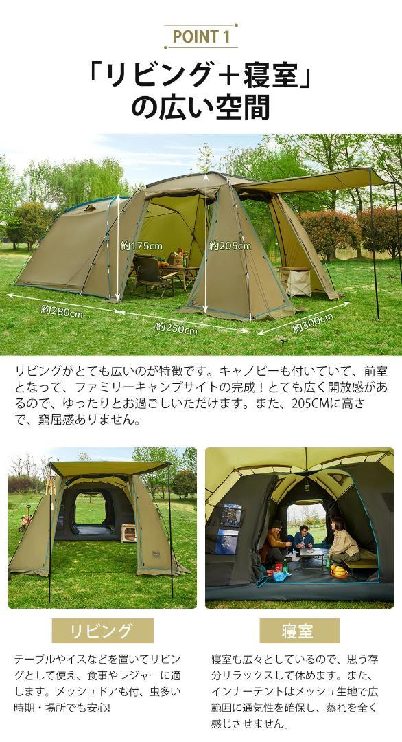 【美品】TIMBER RIDGE ツールームテント