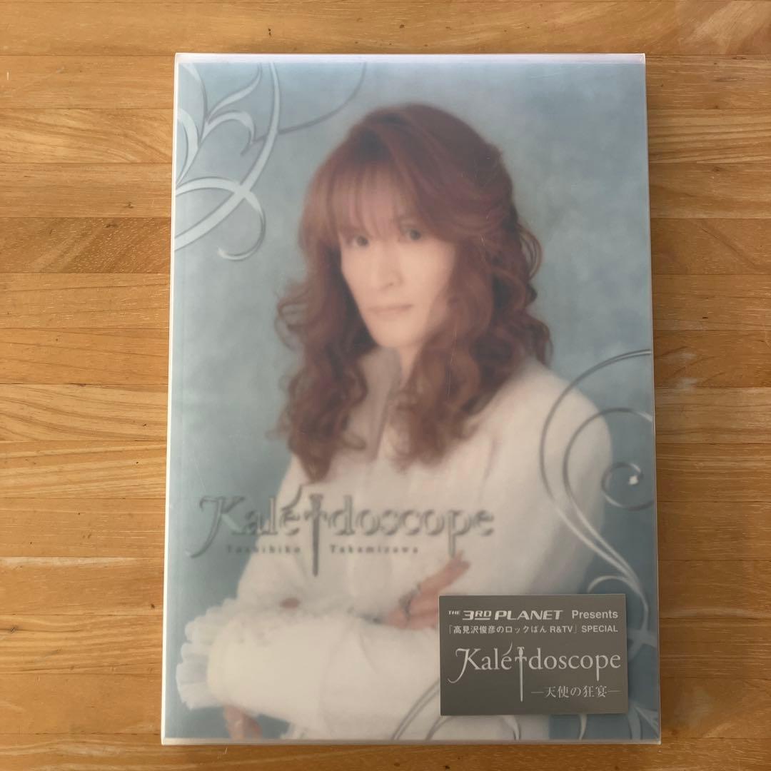 ALFEE高見沢俊彦Kaleidoscope天使の狂宴 パンフDVD付アルフィー