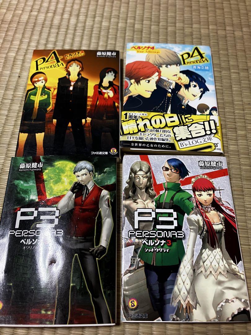 ペルソナ(persona)4と3 小説4冊 まとめ売り - メルカリ