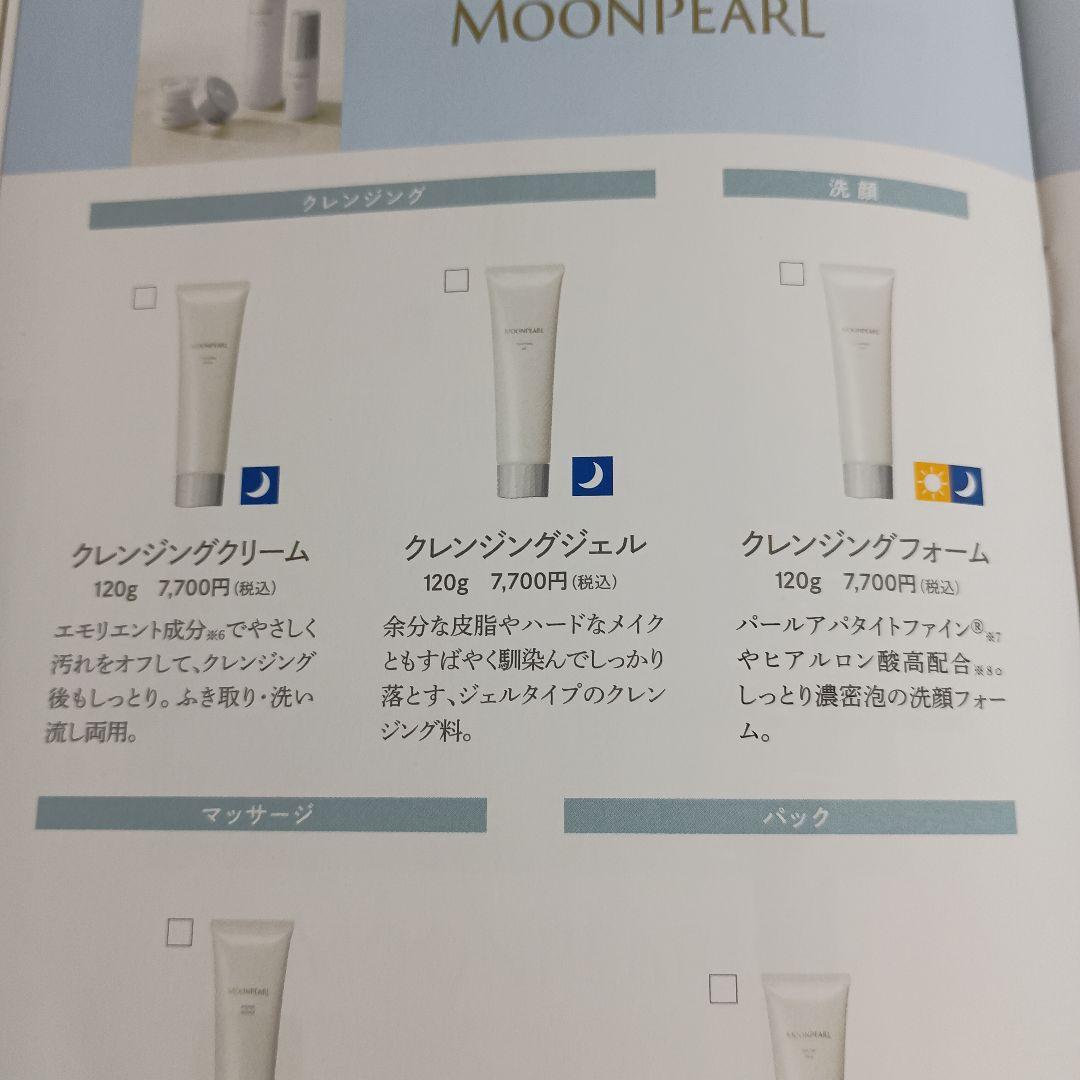 ミキモト化粧品　クレンジングクリーム & フォーム ミキモト化粧品☆クレンジングフォームa＆クレンジングクリームa