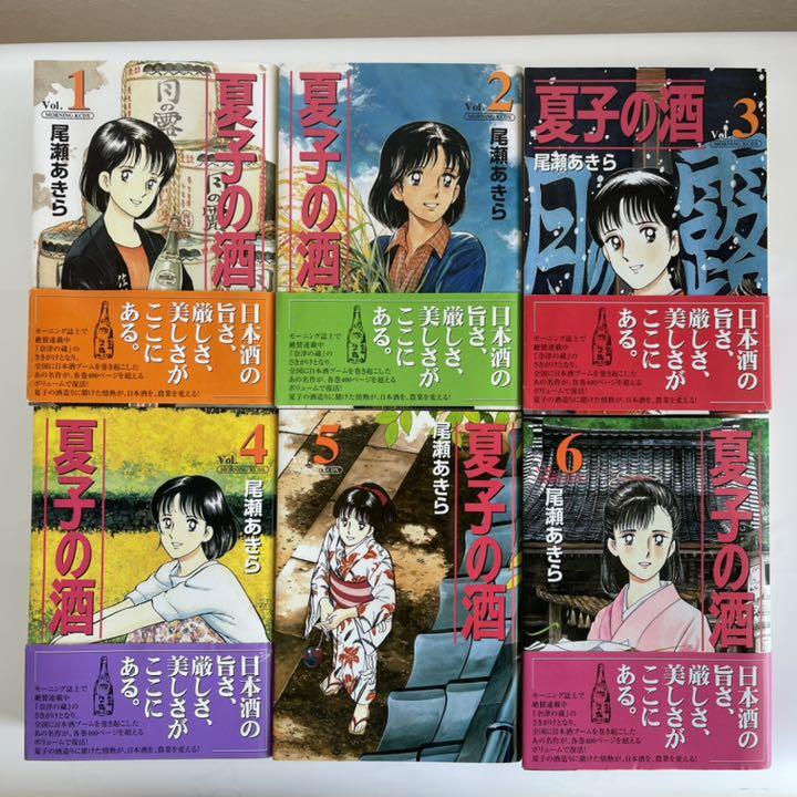 メルカリ 夏子の酒 全巻セット 青年漫画 2 500 中古や未使用のフリマ メルカリ 夏子の酒 全巻セット 青年漫画 2 500 中古や未使用のフリマ