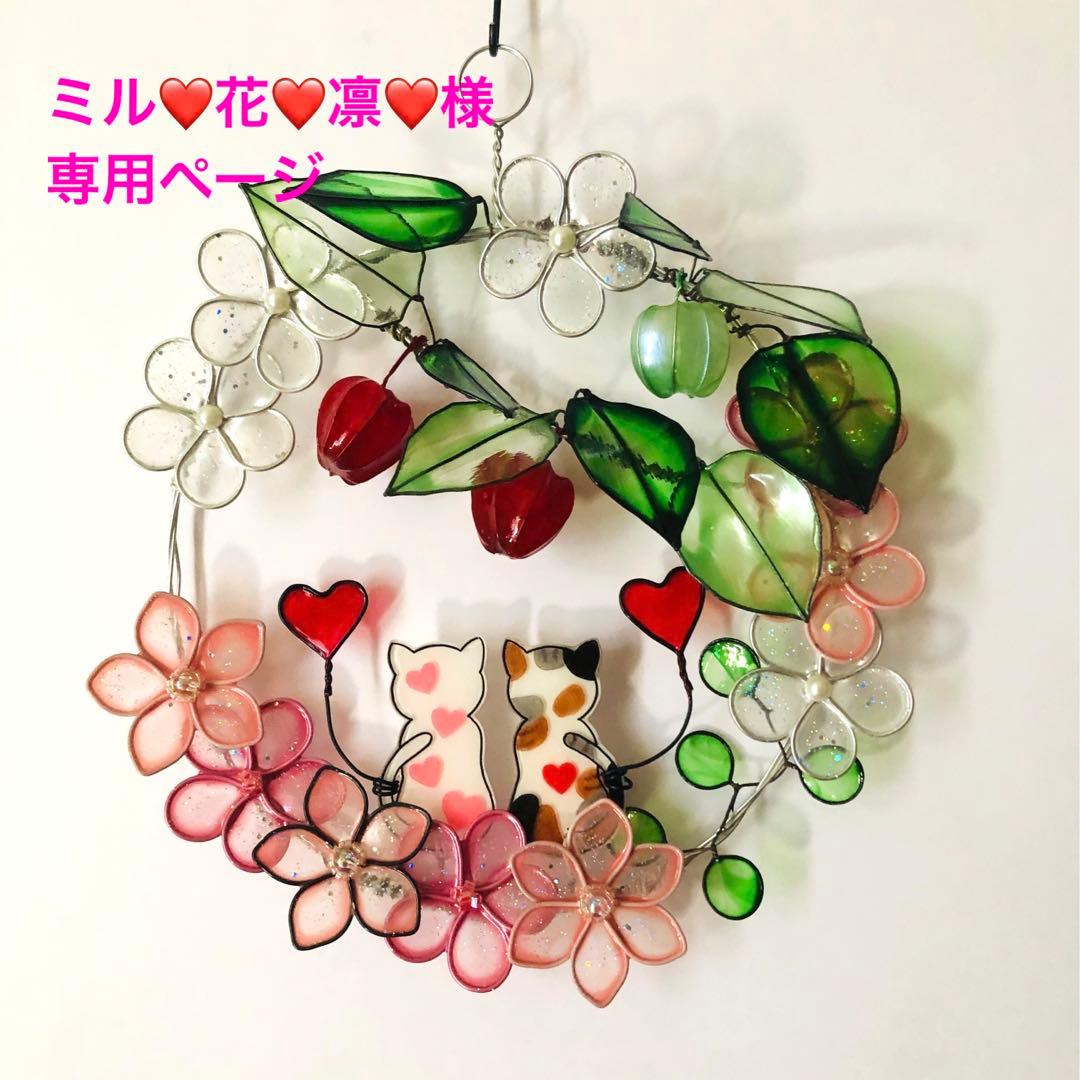 ミル❤️花❤️凛❤️様　オーダーリース　ワイヤークラフト