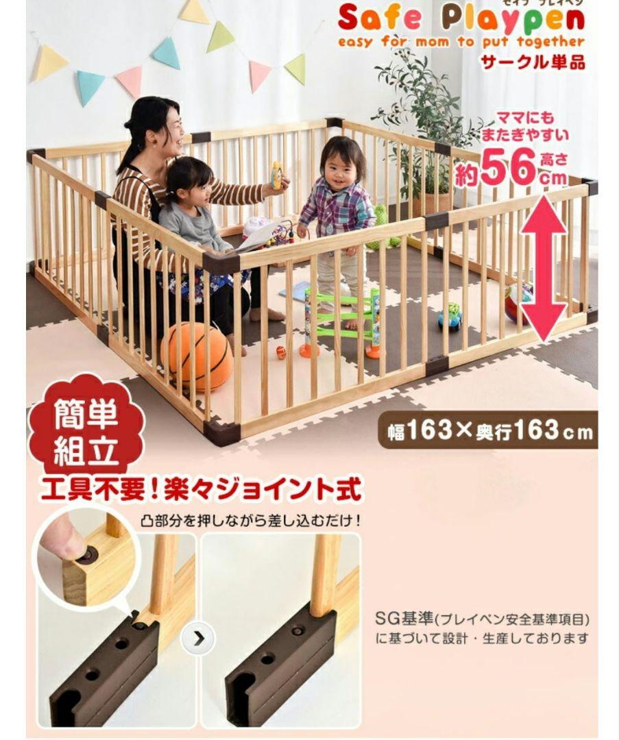 safe playpen ベビーサークル