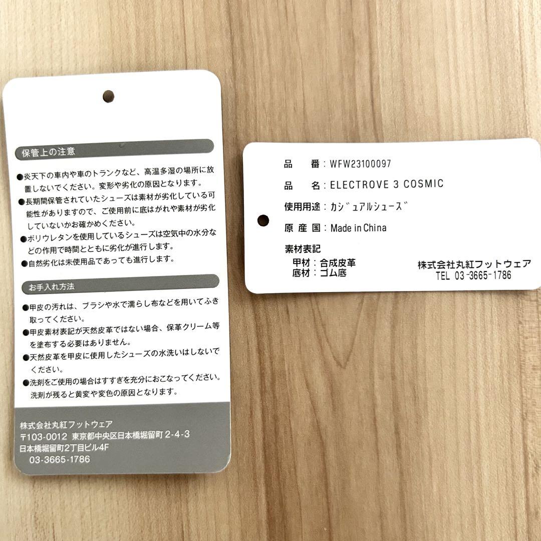 atmos別注 フィラ エレクトローブ 3 COSMIC 厚底スニーカー