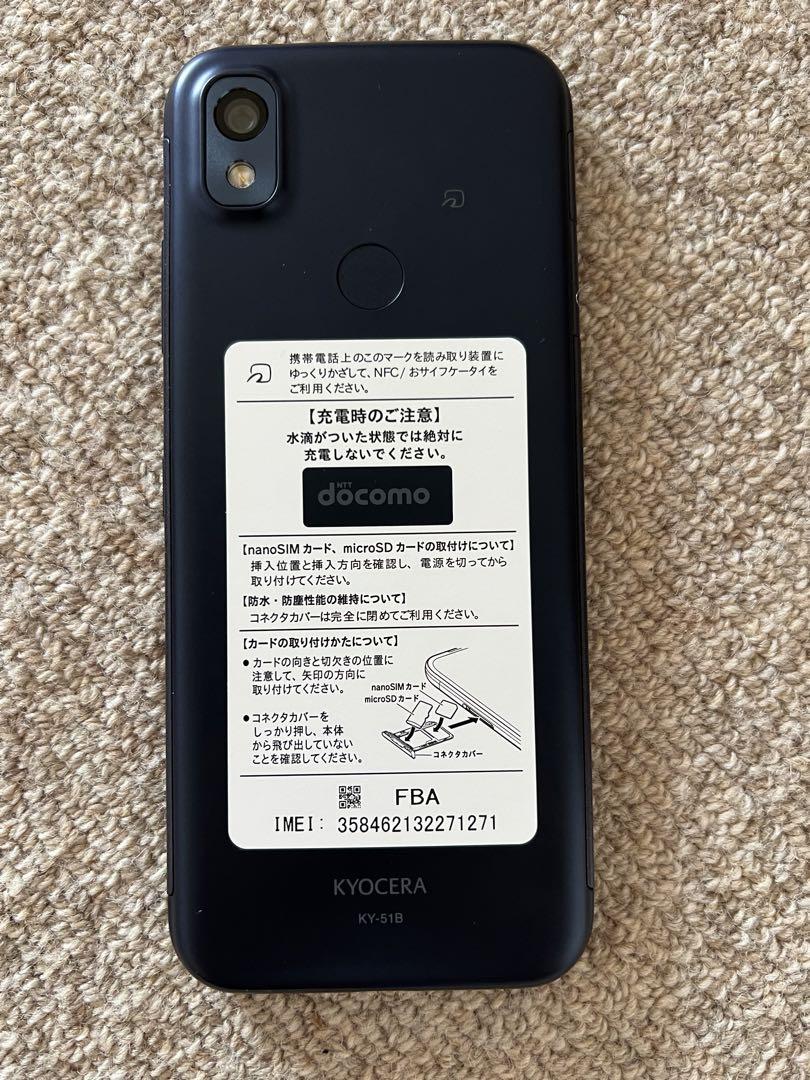 あんしんスマホ　KY-51B