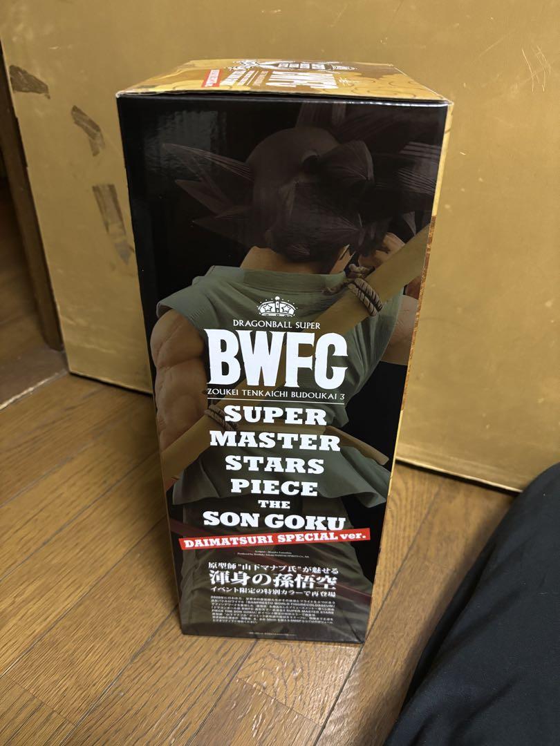 SMSP　バイバイ悟空 ダイマツリver BWFC ドラゴンボール フィギュア