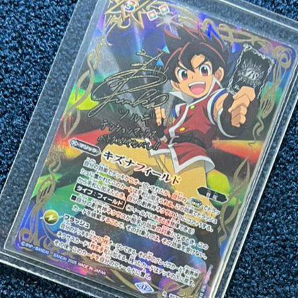 バトスピ キズナフィールド ヤイバ サイン シークレット 1枚 キズナフィールド ヤイバ版 シークレット バトスピ - メルカリ