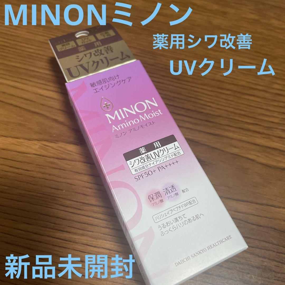MINON Amino Moist ミノン アミノモイスト エイジングケア デイ