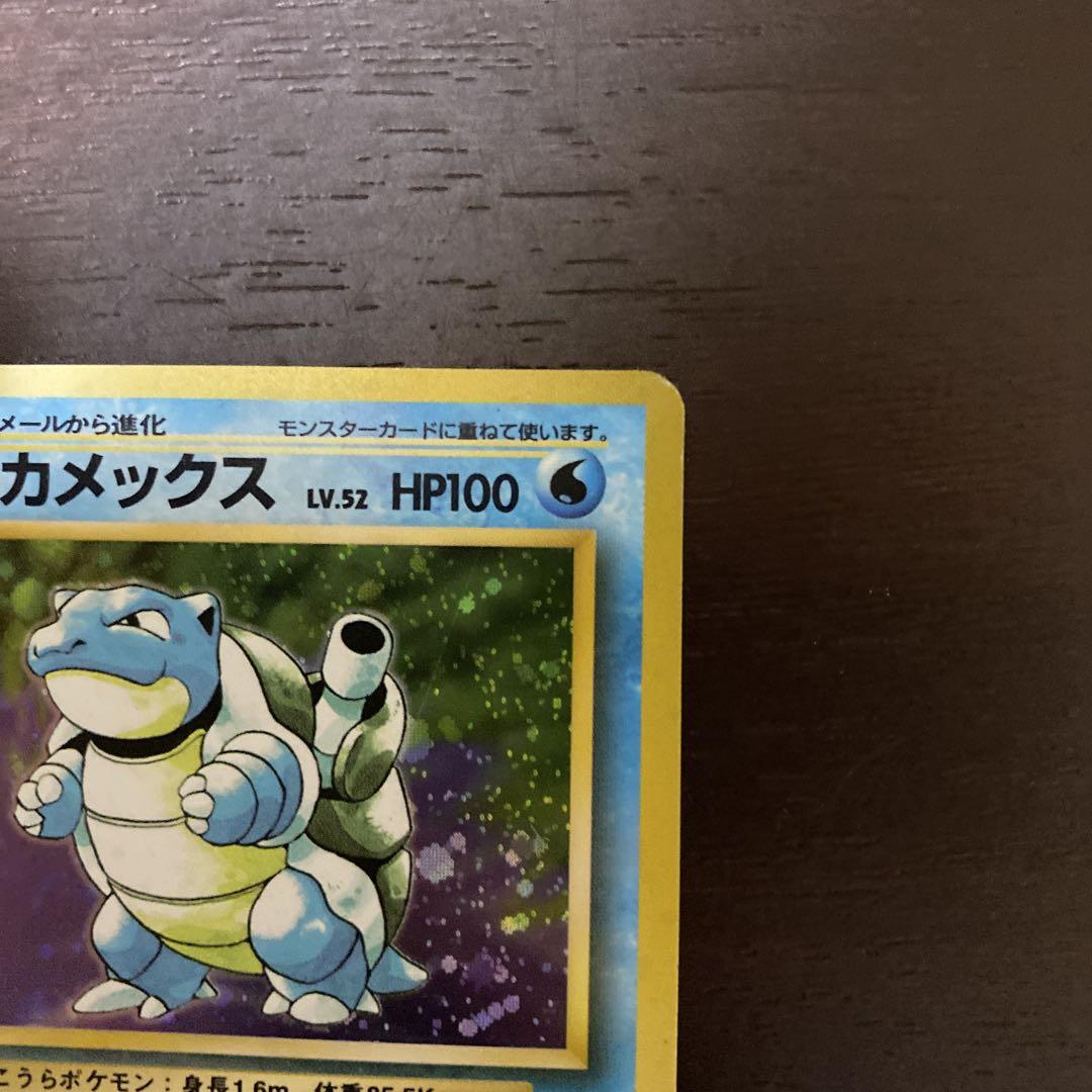 カメックス LV.52 ポケモンカード ポケモンカード】 カメックス LV.52 R | トレカの激安通販