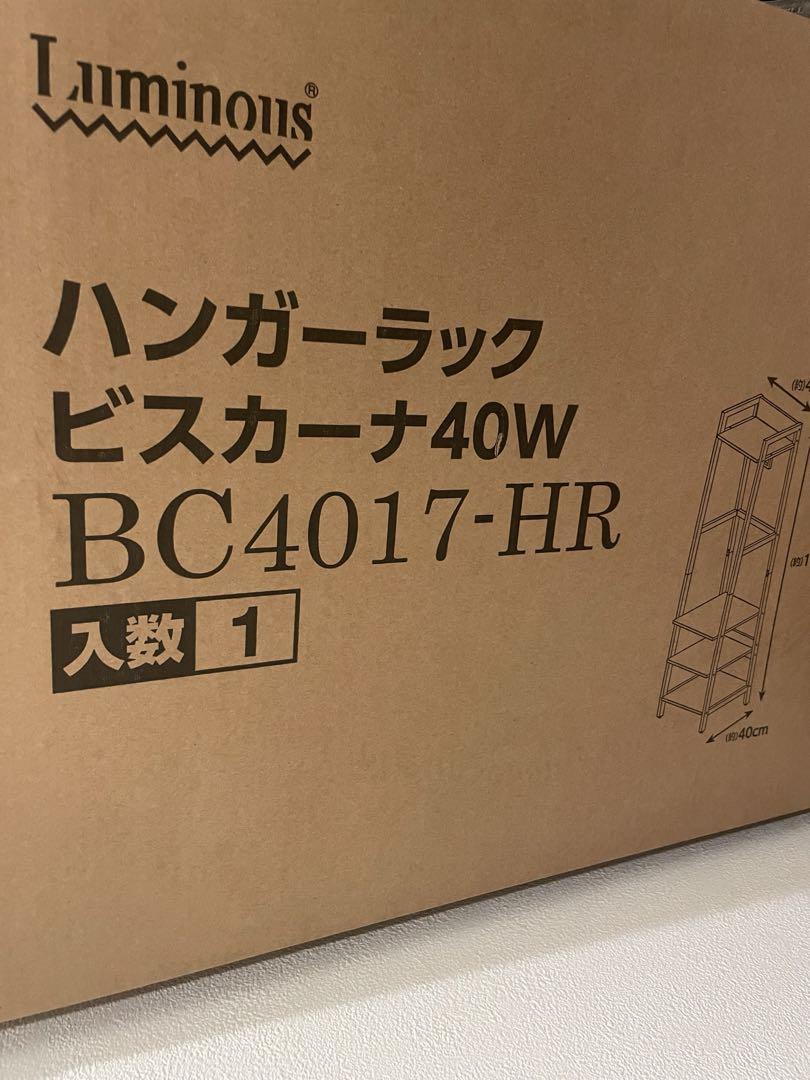 ドウシシャ ビスカーナ スリムハンガーラック ワードローブ 幅40cm 木製