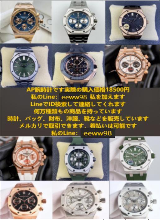 送料無料オーデマ ピゲ AUDEMARS PIGUET 41mm時計です